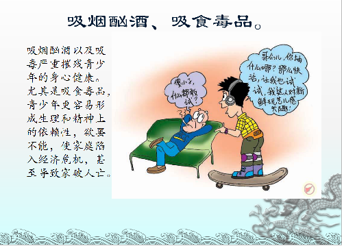 未成年法治宣传
